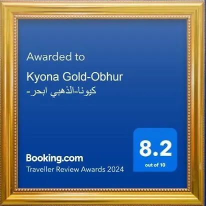 Kyona Obhur - كيونا ابحر Hotel Djedda